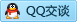 QQ在线咨询800086266